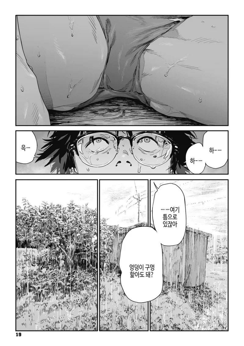 소꿉친구의 성벽에 어울려주는.manga - 이미지 14