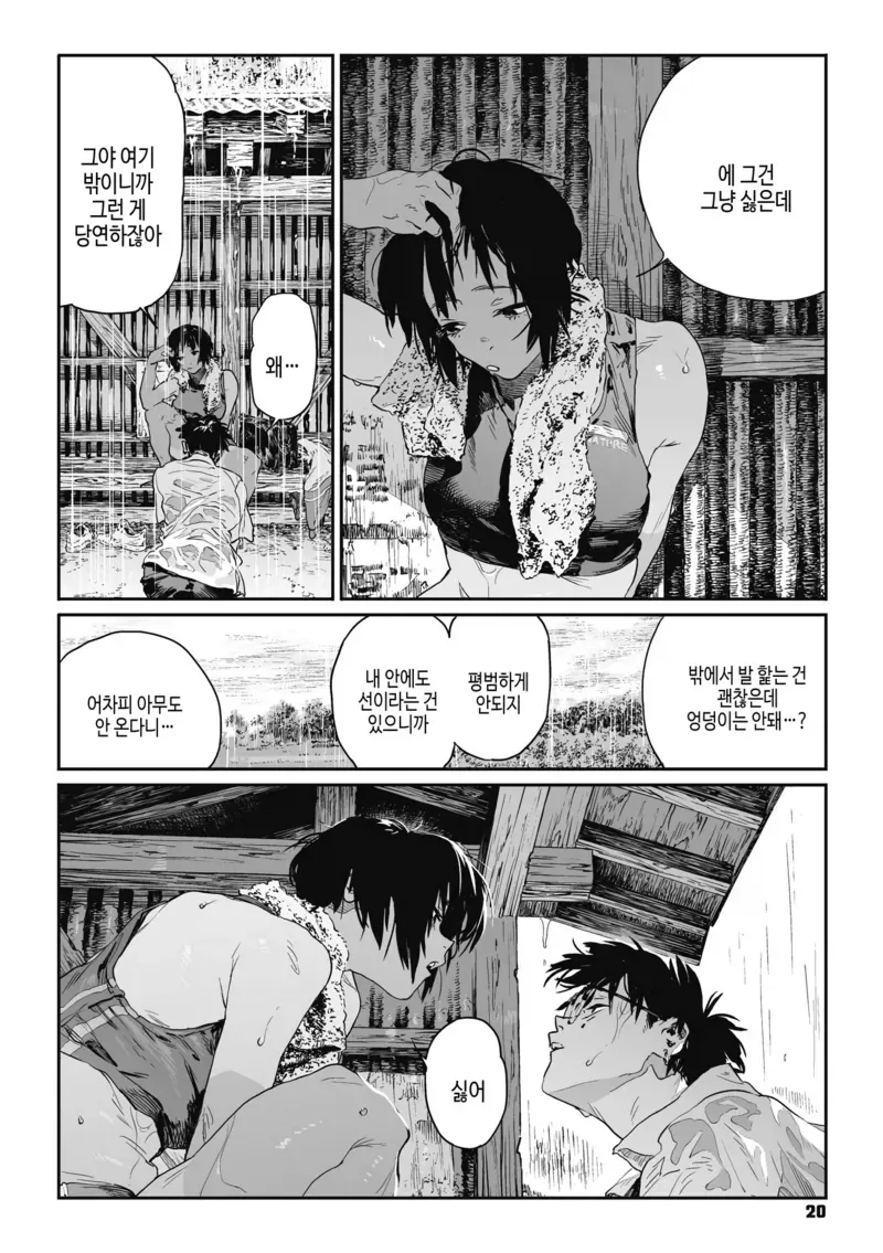 소꿉친구의 성벽에 어울려주는.manga - 이미지 15