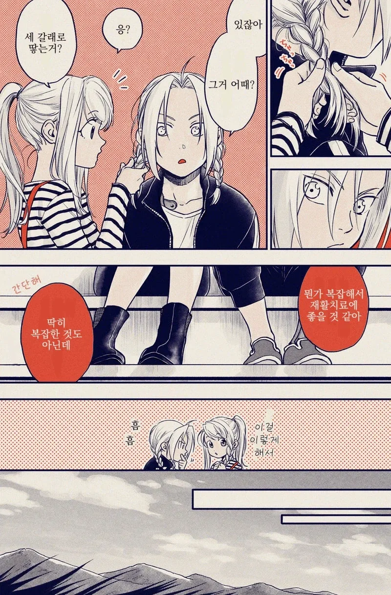 소꿉친구 머리를 땋아주는.manga - 이미지 3