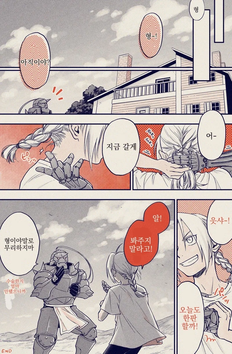소꿉친구 머리를 땋아주는.manga - 이미지 4