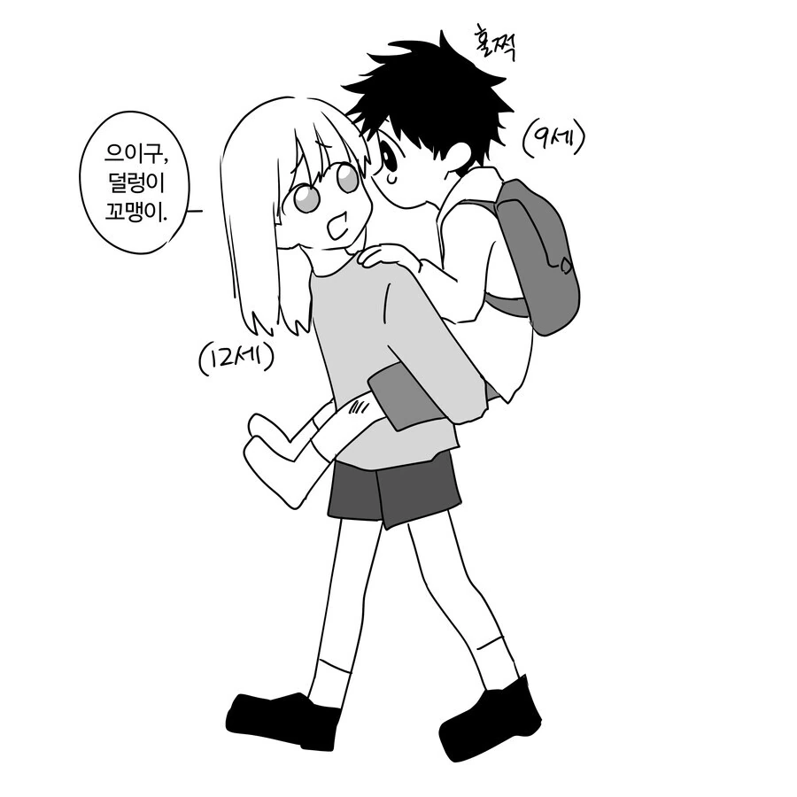 꼬맹이와 누나.manwha - 이미지 3