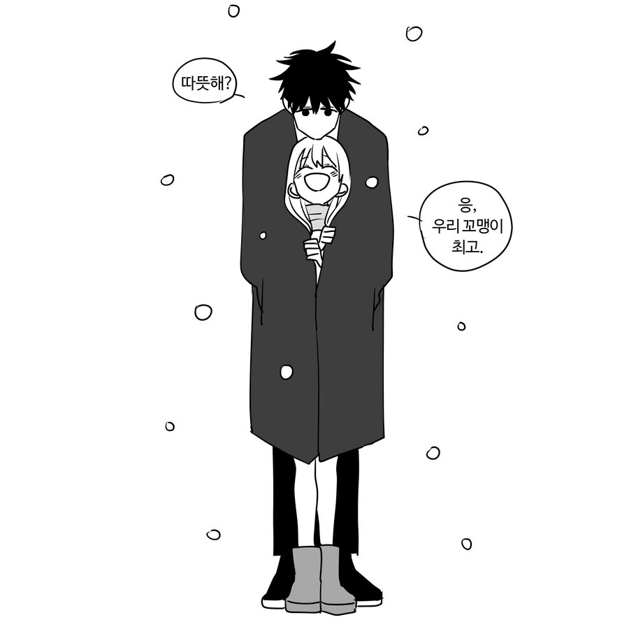 꼬맹이와 누나.manwha - 이미지 11