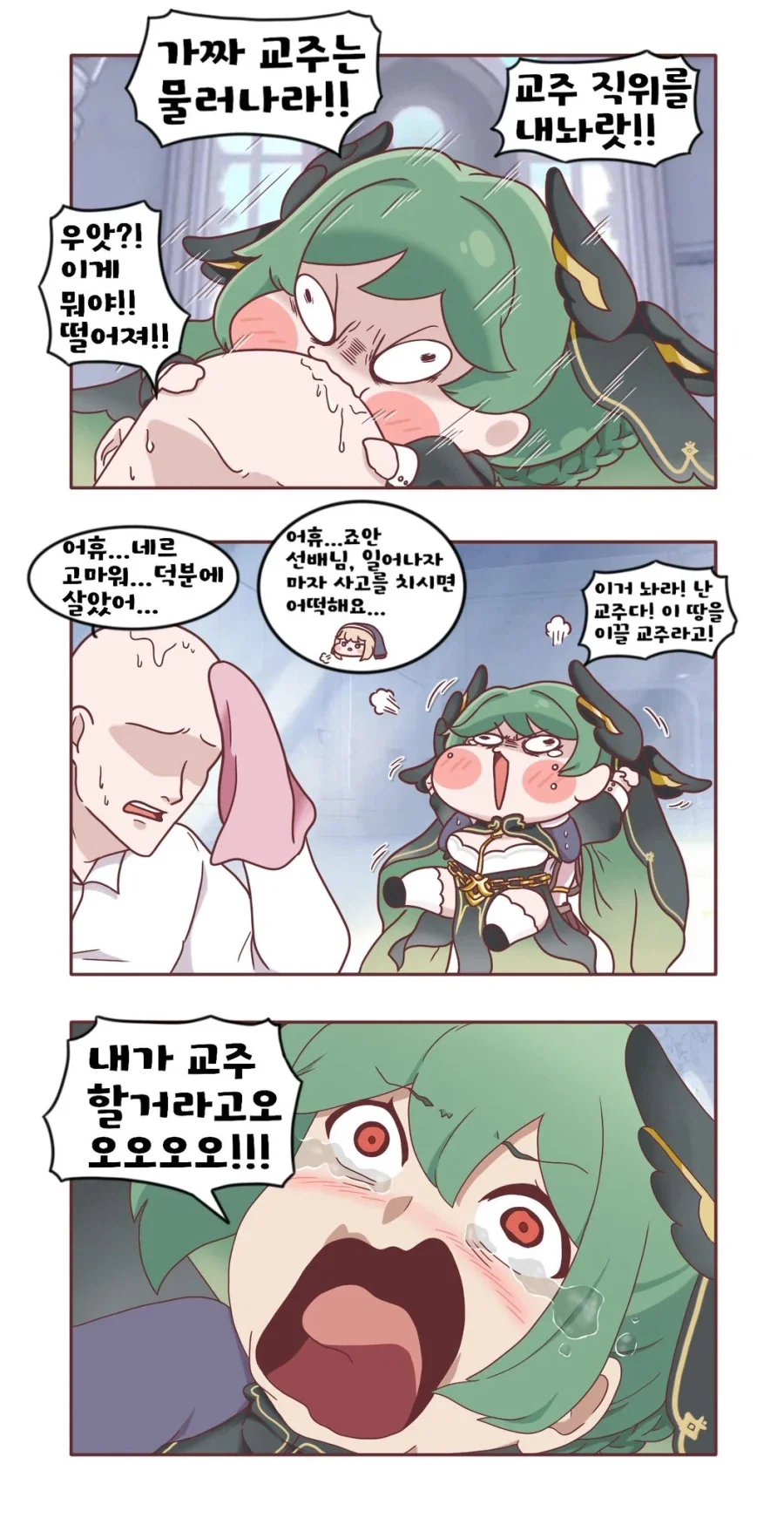 트릭컬) 철없던 그시절 망가.manga