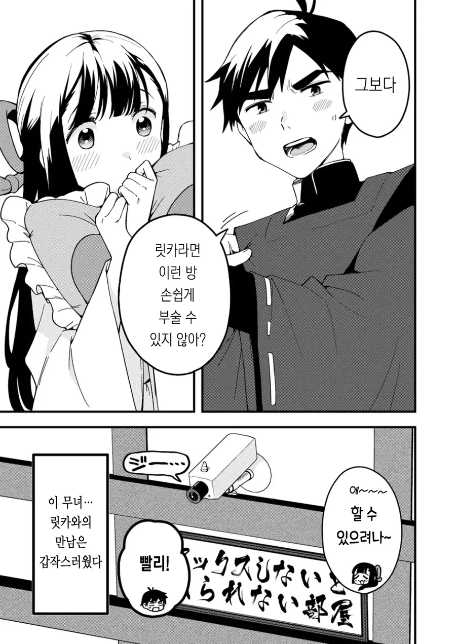 무녀와 음양사가 ㅇㅎ 짓 하는 만화 - 이미지 5