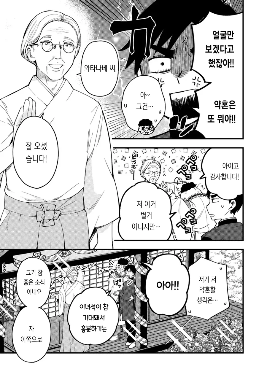 무녀와 음양사가 ㅇㅎ 짓 하는 만화 - 이미지 8