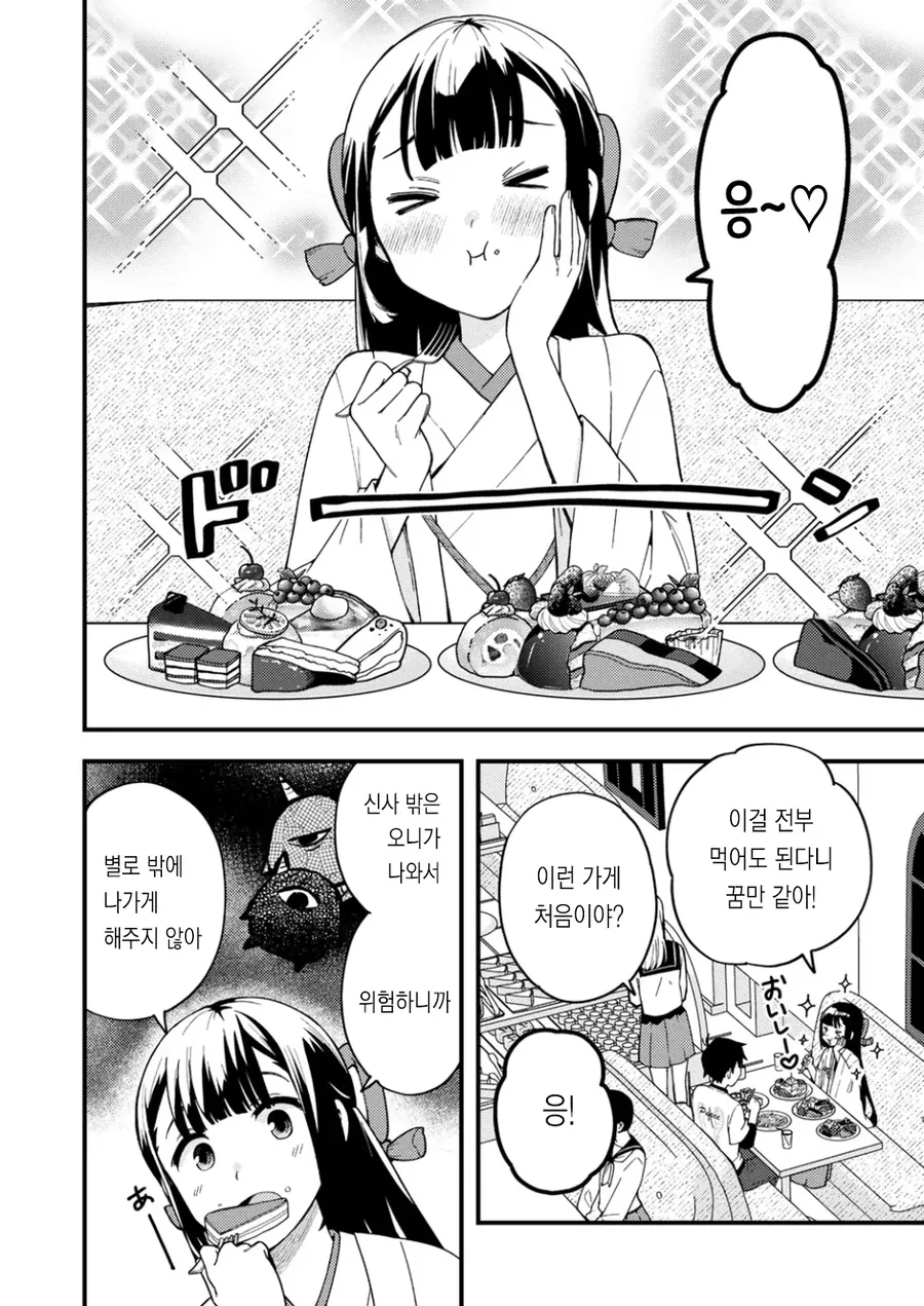 무녀와 음양사가 ㅇㅎ 짓 하는 만화 - 이미지 15