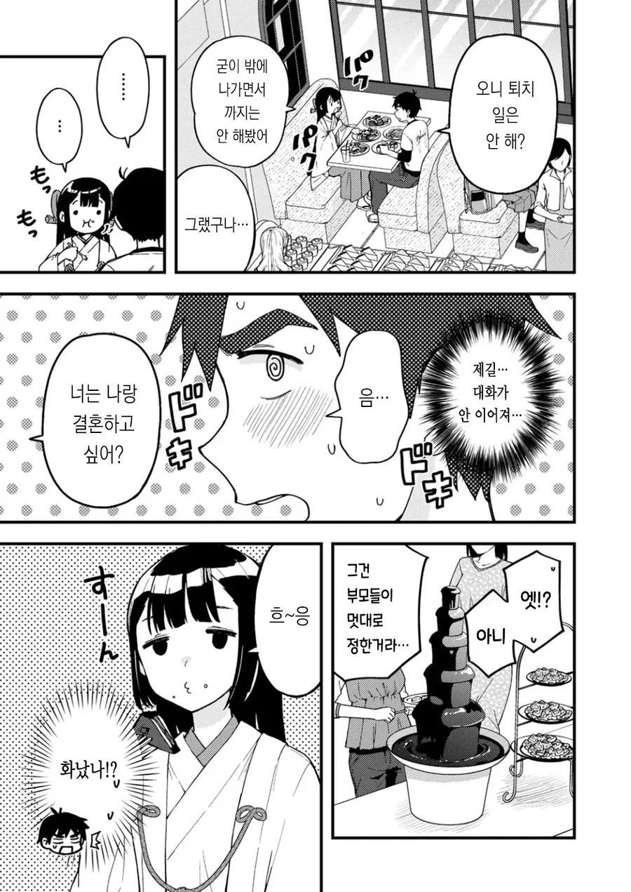 무녀와 음양사가 ㅇㅎ 짓 하는 만화 - 이미지 16