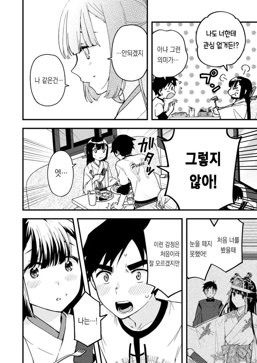 무녀와 음양사가 ㅇㅎ 짓 하는 만화 - 이미지 17