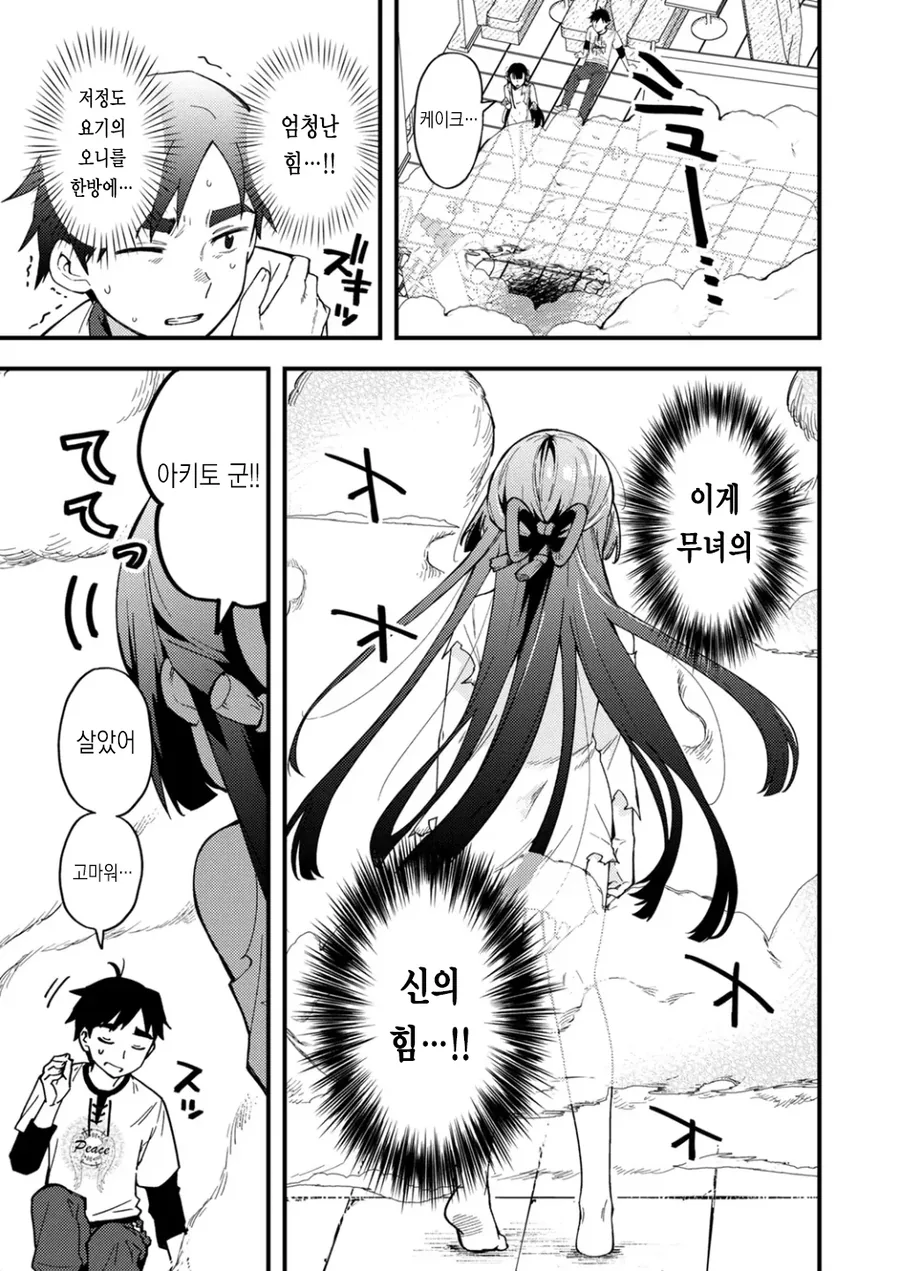 무녀와 음양사가 ㅇㅎ 짓 하는 만화 - 이미지 22