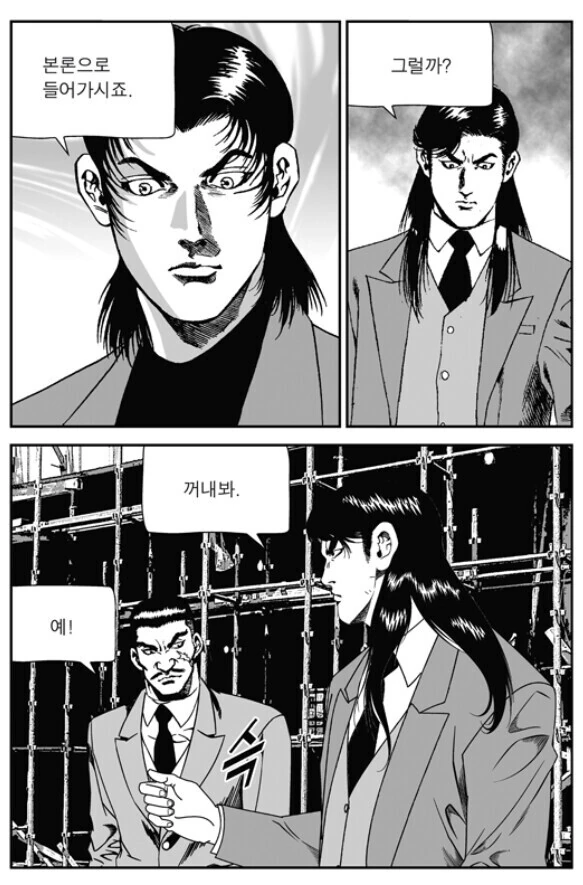 일본 최고 장인이 만든 카타나.manwha