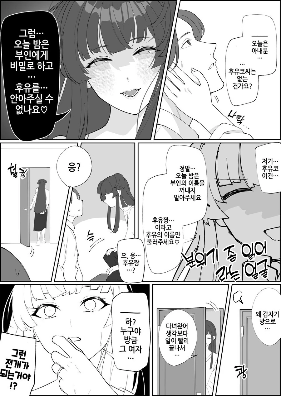 @) 상황극 좋아하는 여자 - 이미지 2