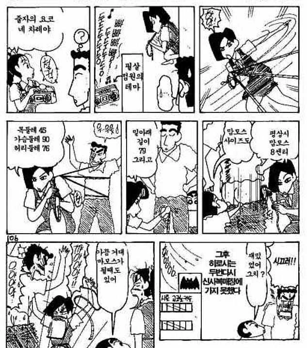 짱구) 금창의 용사 vs 떡잎 야생왕국