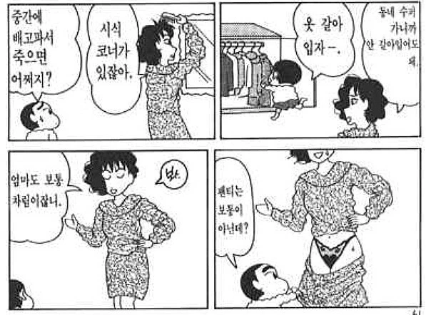 짱구) 금창의 용사 vs 떡잎 야생왕국 - 이미지 2