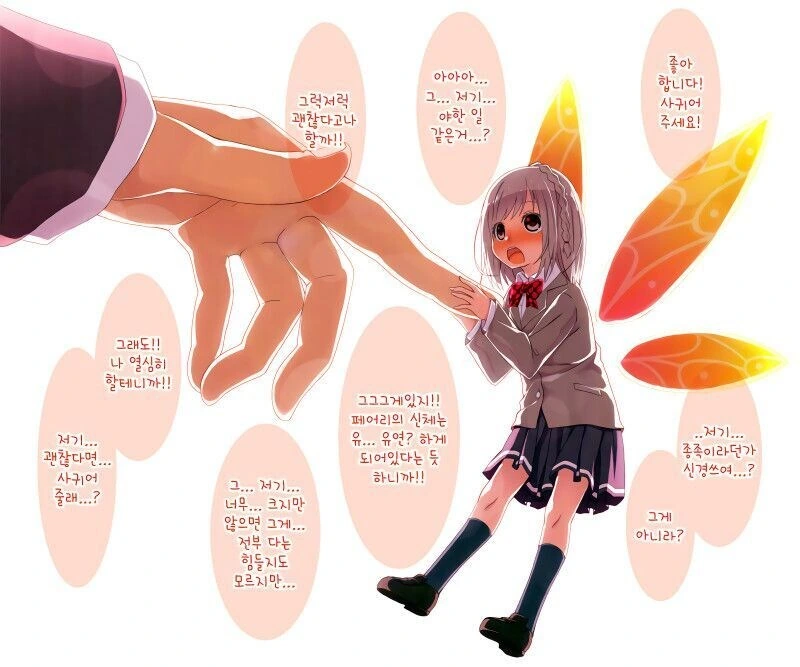 요정 동급생이 고백하는 만화
