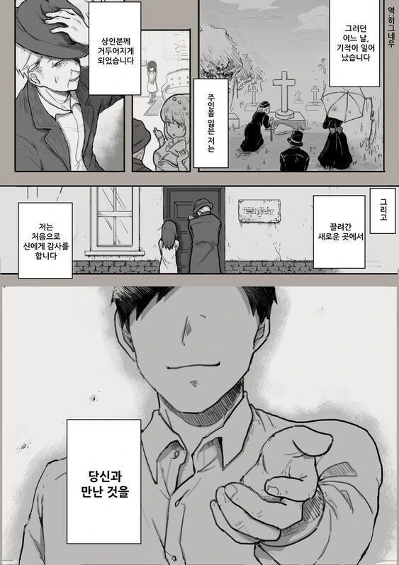 어느 ㄴㅇ 소녀 이야기 .manhwa - 이미지 3