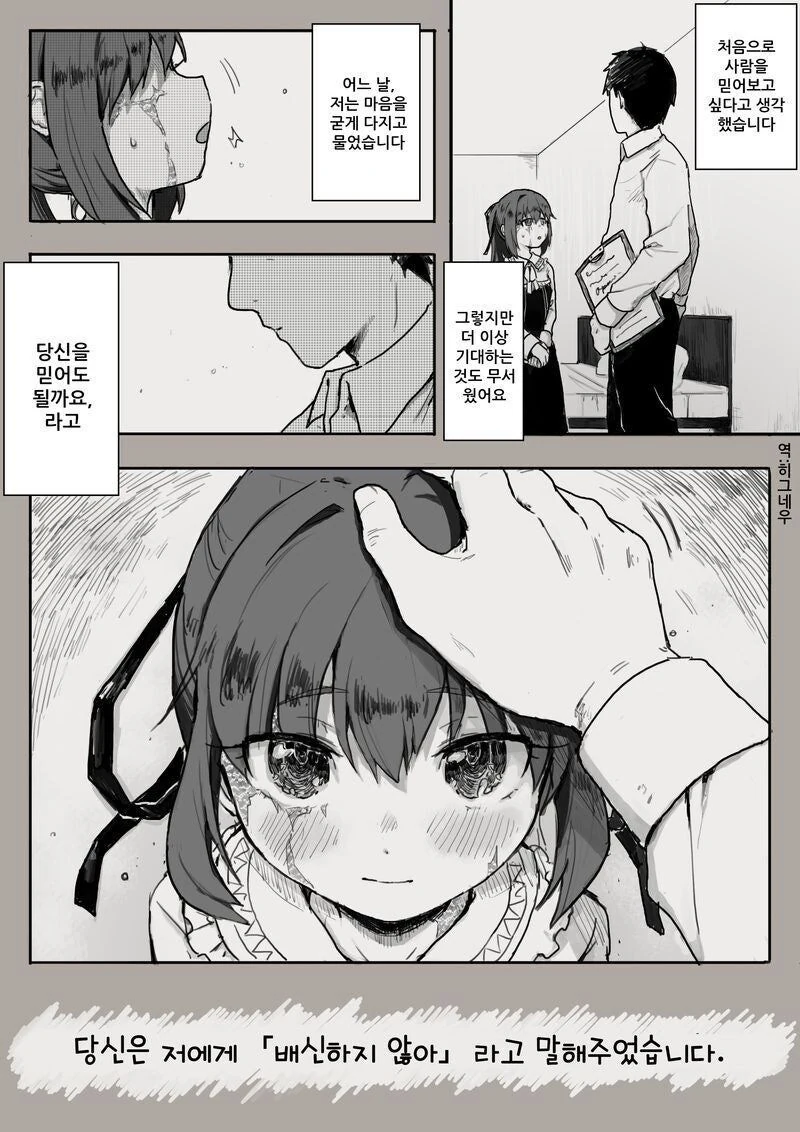 어느 ㄴㅇ 소녀 이야기 .manhwa - 이미지 8