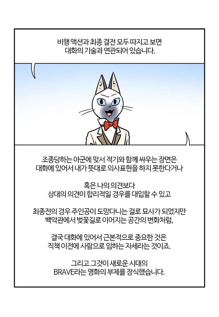 부기영화) 전성기 폼이 살짝 돌아온 캡아 리뷰