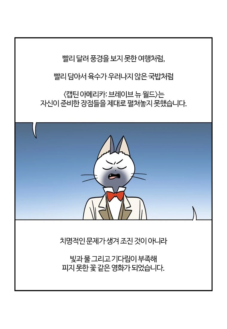부기영화) 전성기 폼이 살짝 돌아온 캡아 리뷰 - 이미지 3