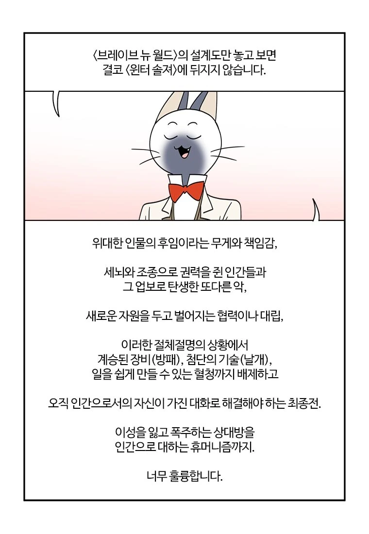 부기영화) 전성기 폼이 살짝 돌아온 캡아 리뷰 - 이미지 5