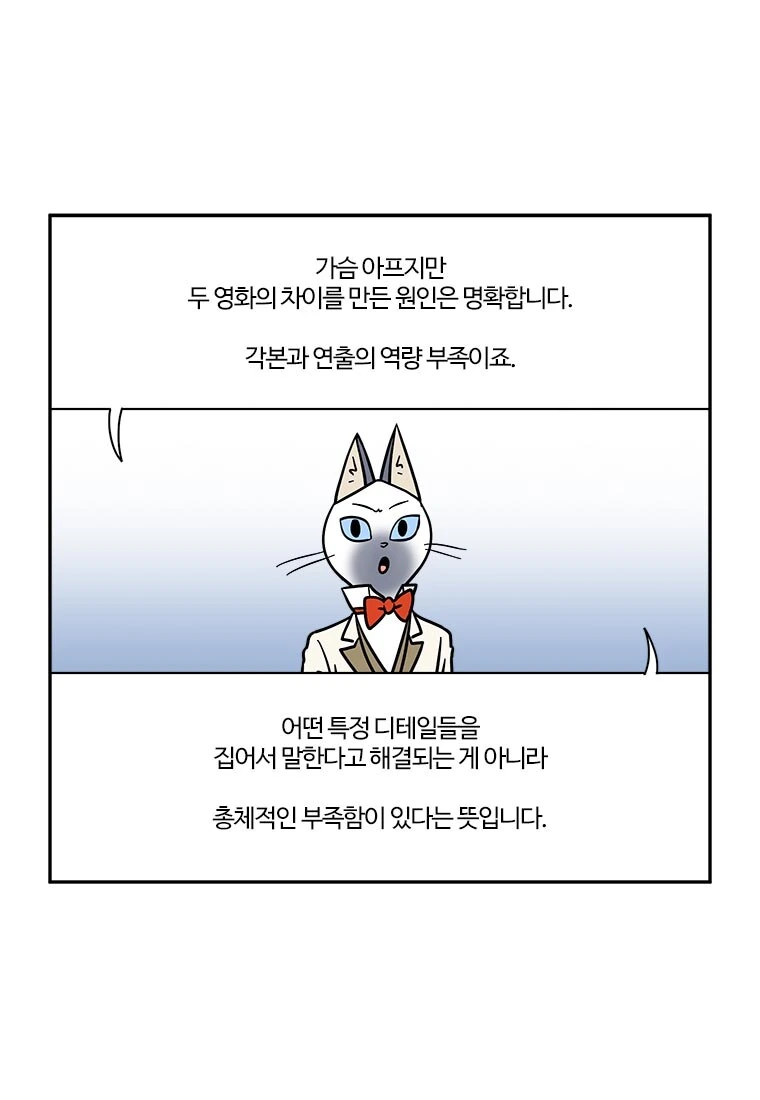 부기영화) 전성기 폼이 살짝 돌아온 캡아 리뷰 - 이미지 6