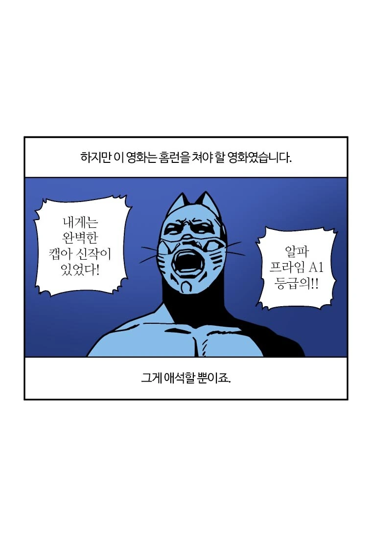 부기영화) 전성기 폼이 살짝 돌아온 캡아 리뷰 - 이미지 9
