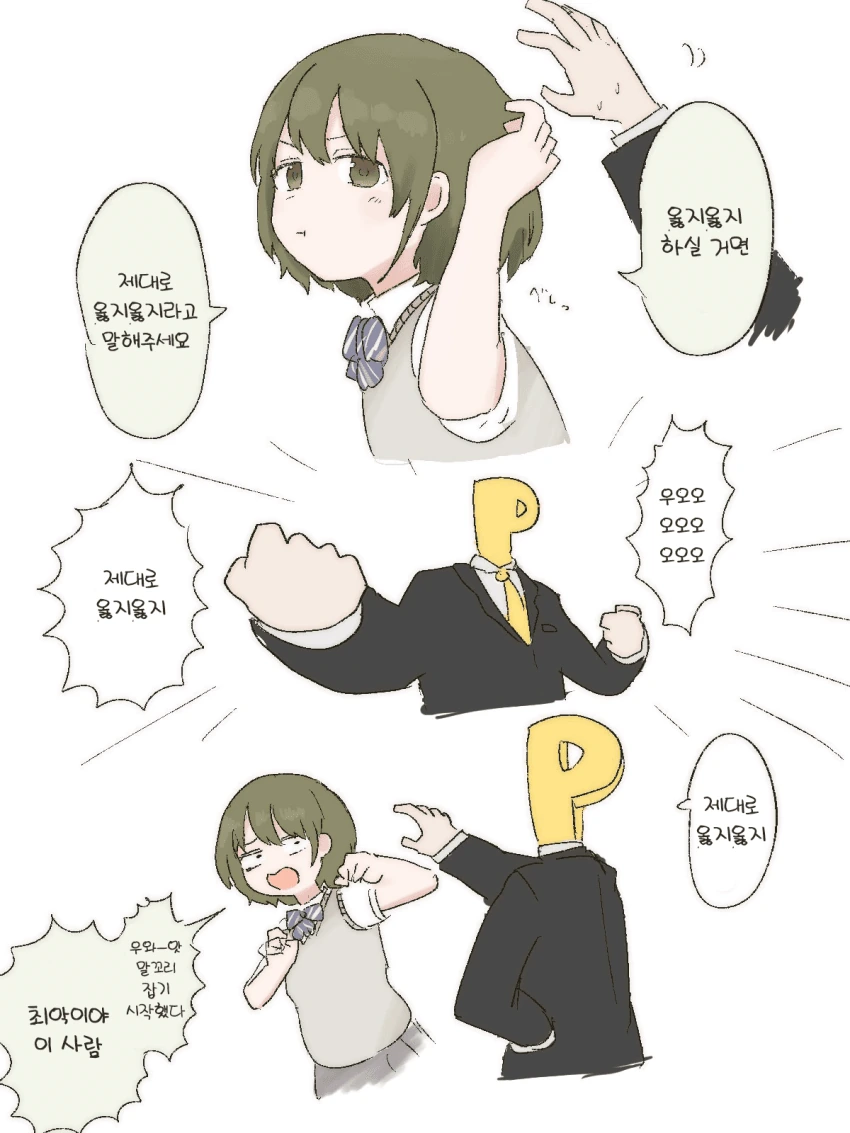 @) 옳지옳지 마스터 니치카.manga