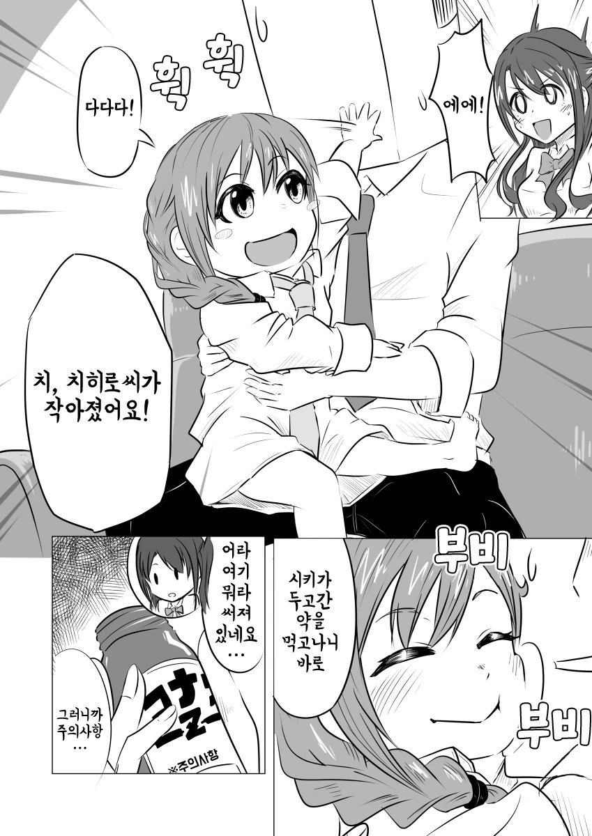 @)유아화가 된 치히로.manhwa