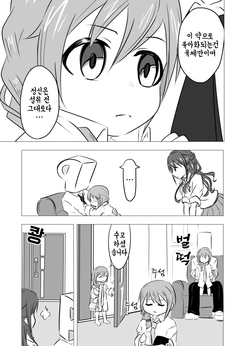@)유아화가 된 치히로.manhwa - 이미지 2