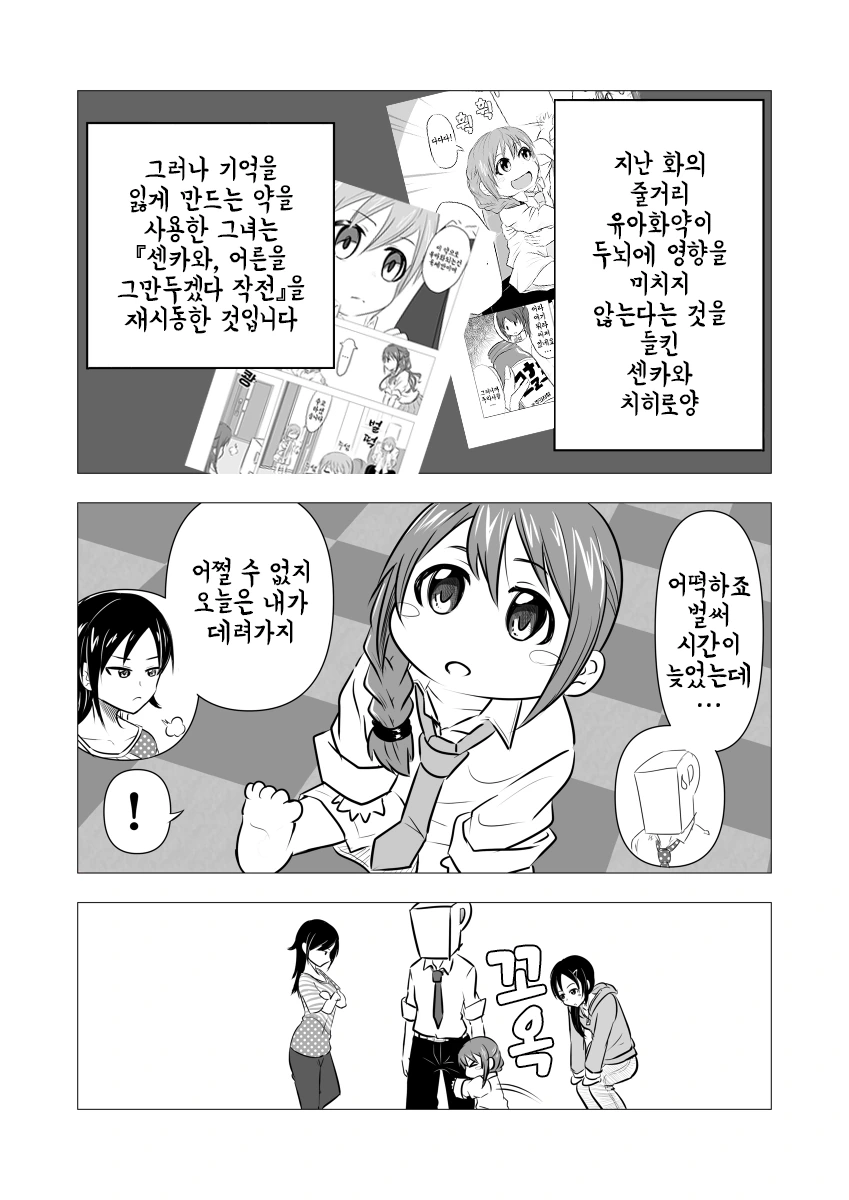 @)유아화가 된 치히로.manhwa - 이미지 3