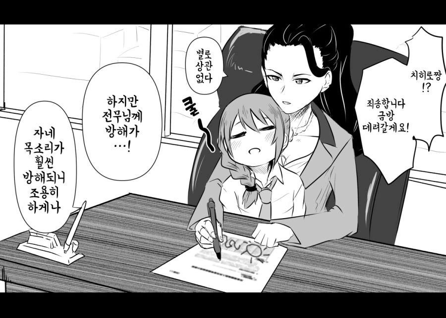 @)유아화가 된 치히로.manhwa - 이미지 5