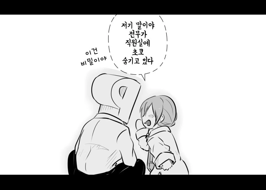 @)유아화가 된 치히로.manhwa - 이미지 6