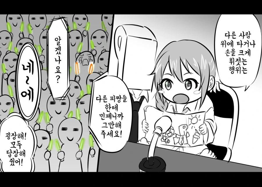 @)유아화가 된 치히로.manhwa - 이미지 8