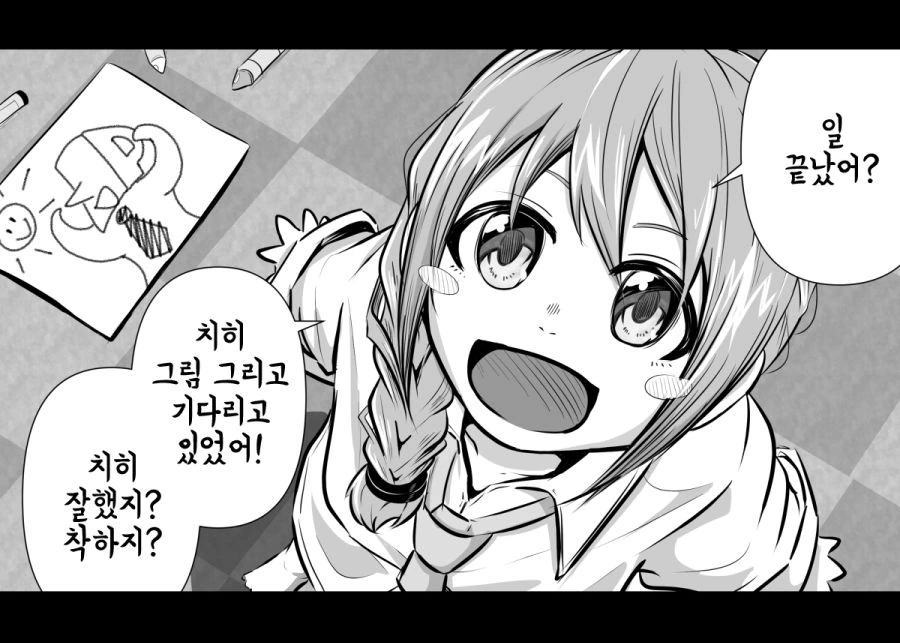 @)유아화가 된 치히로.manhwa - 이미지 9