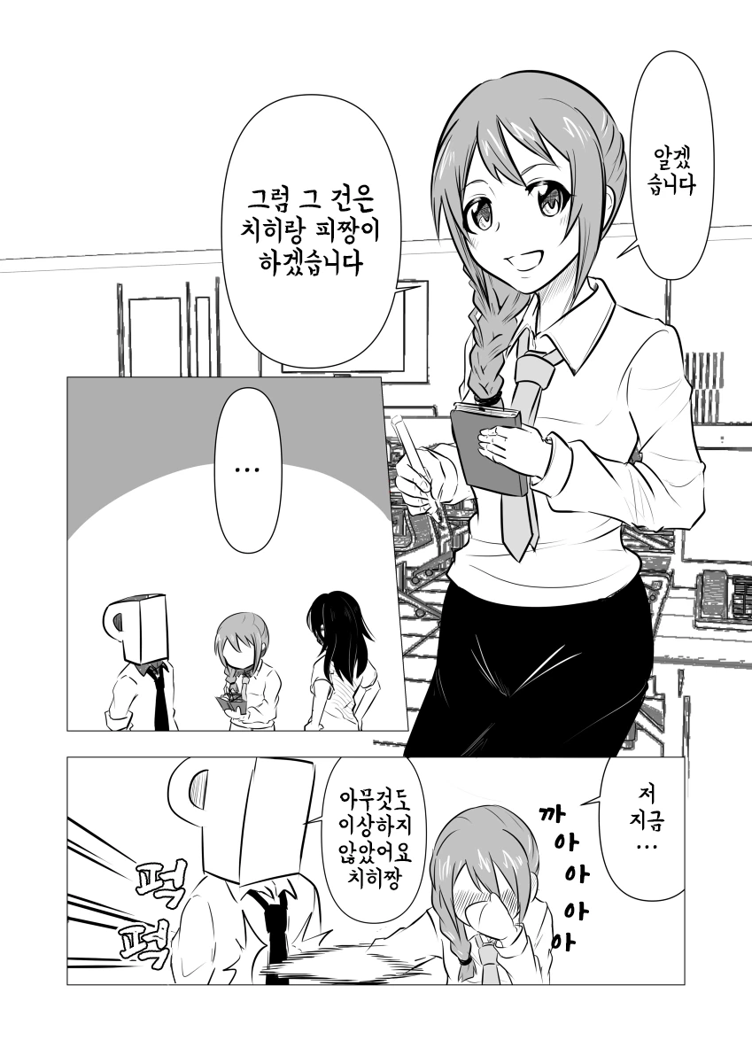 @)유아화가 된 치히로.manhwa - 이미지 12