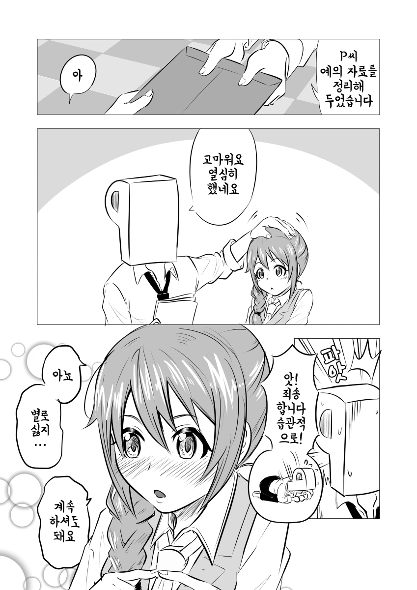 @)유아화가 된 치히로.manhwa - 이미지 13