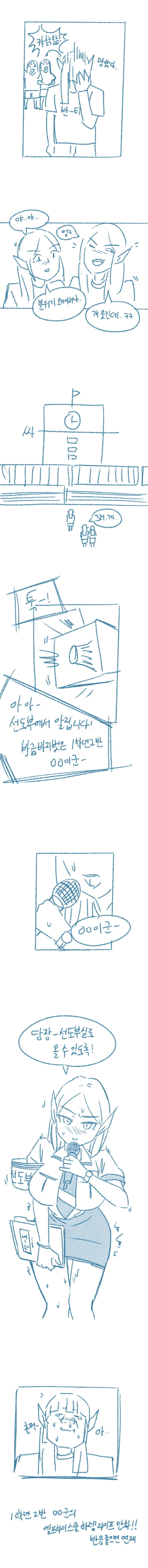 펌) 못생긴 엘프의 하이스쿨 ㅎㄹ 라이프 만화01 - 이미지 4