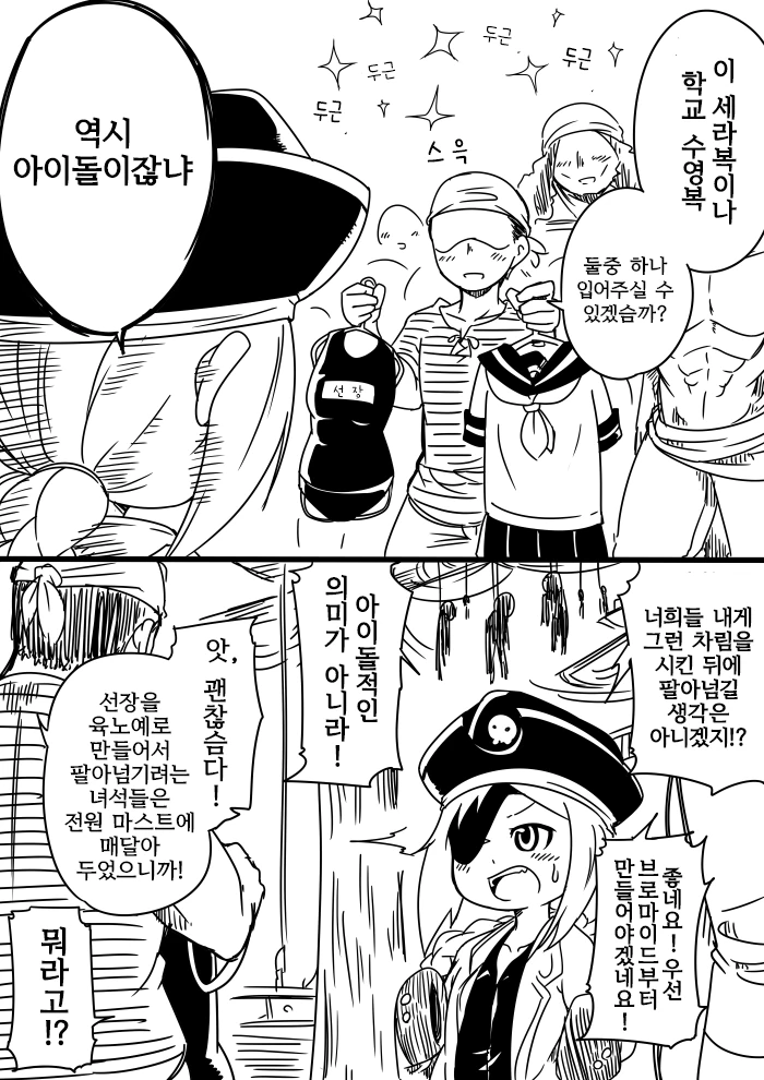 전설의 해적의 전설.Manga - 이미지 4