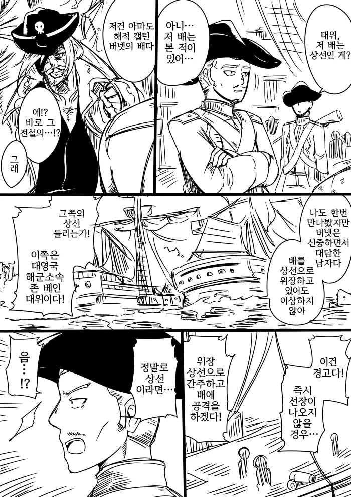 전설의 해적의 전설.Manga - 이미지 6