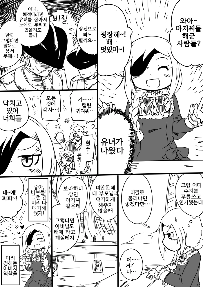 전설의 해적의 전설.Manga - 이미지 7