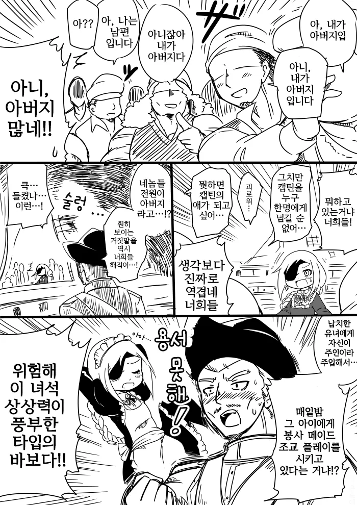 전설의 해적의 전설.Manga - 이미지 8