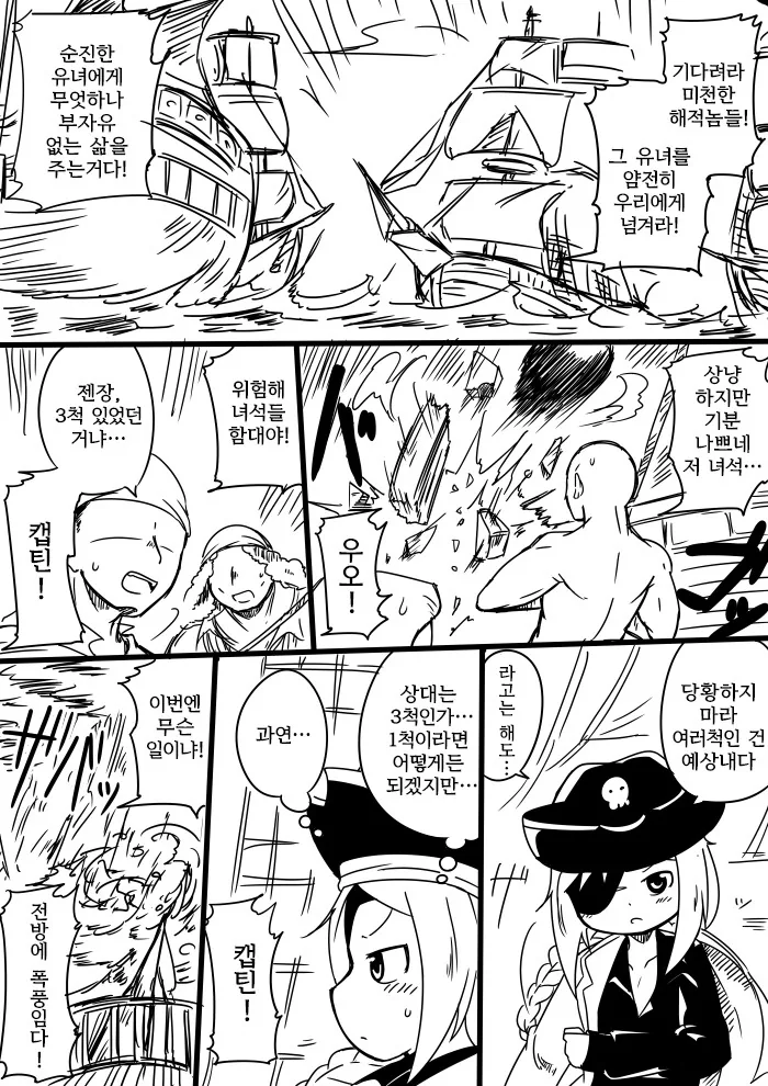전설의 해적의 전설.Manga - 이미지 9