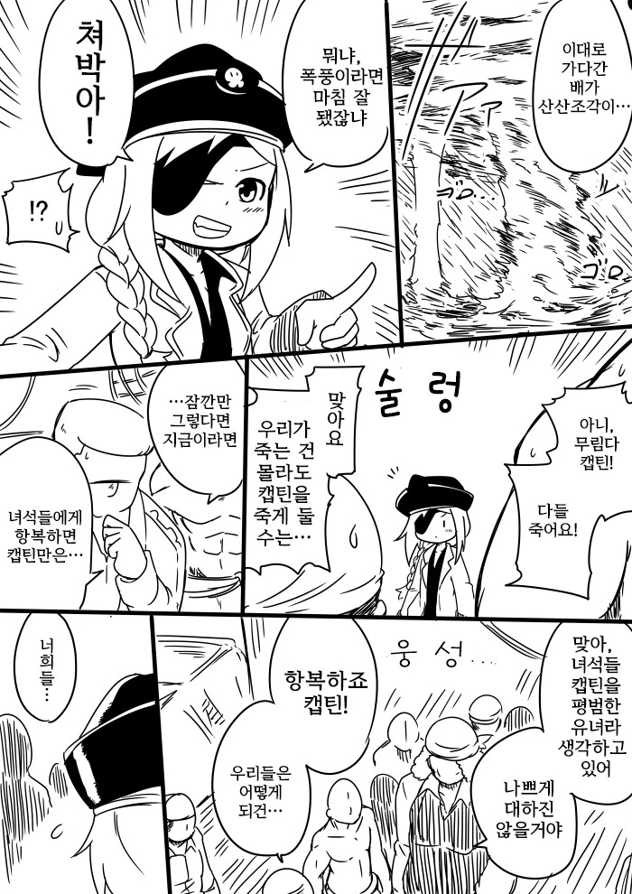 전설의 해적의 전설.Manga - 이미지 10