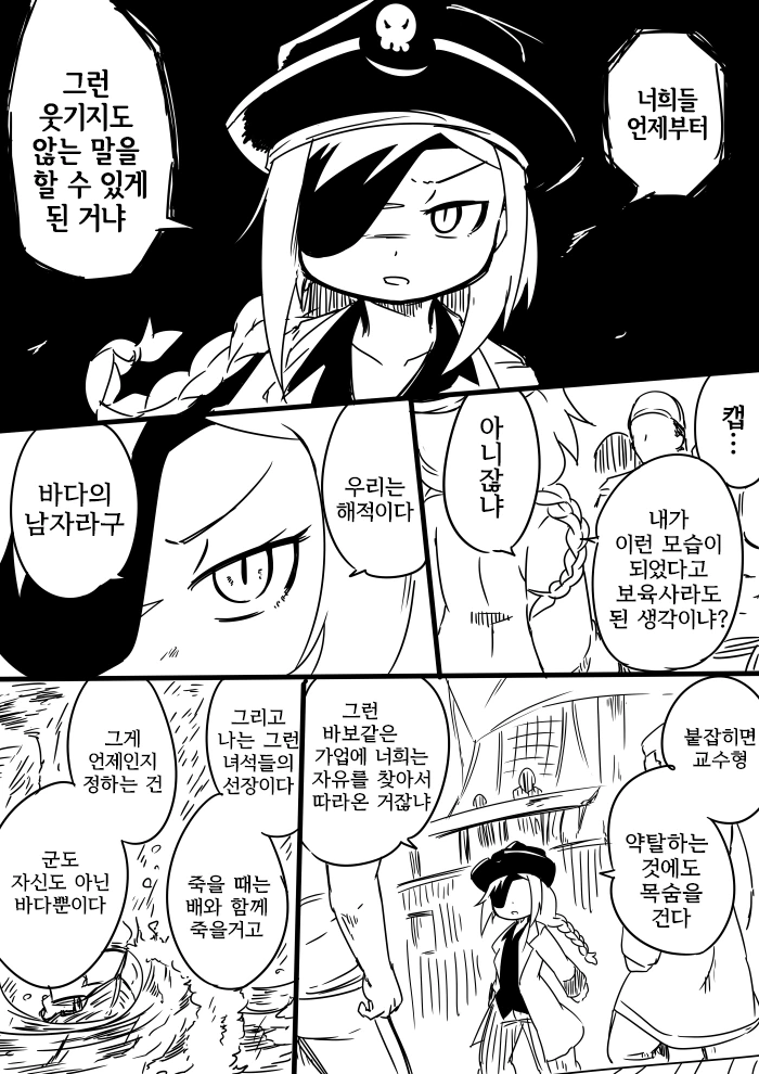 전설의 해적의 전설.Manga - 이미지 11
