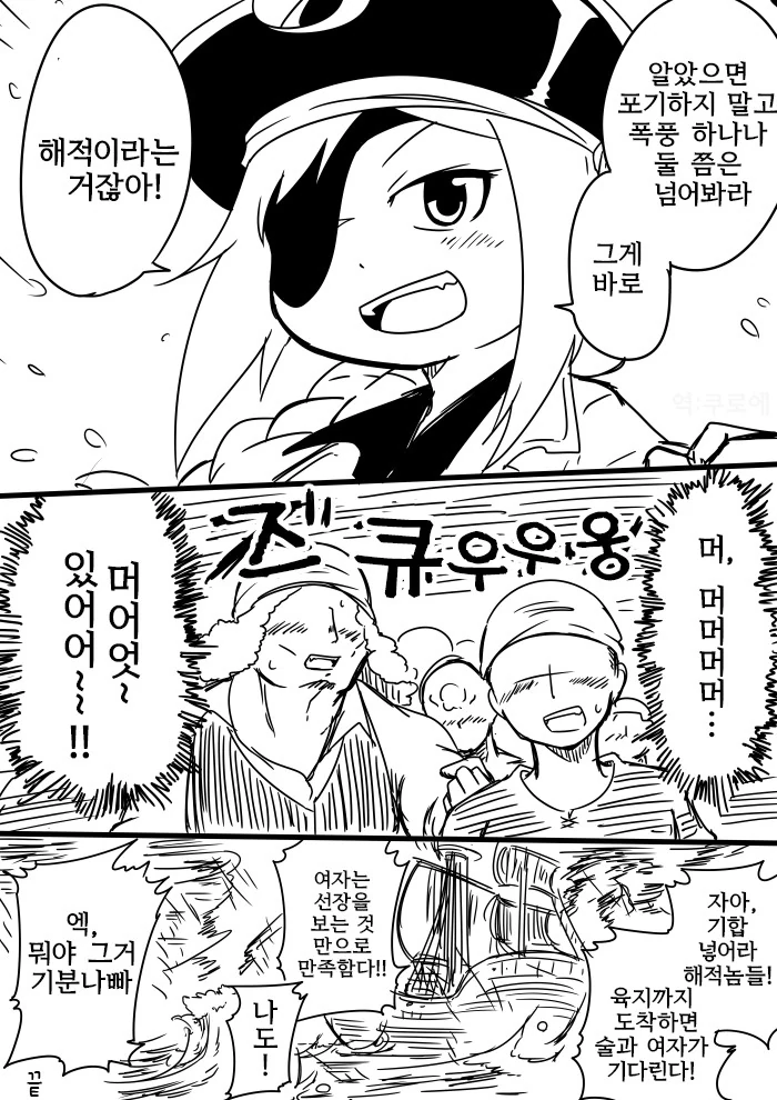 전설의 해적의 전설.Manga - 이미지 12