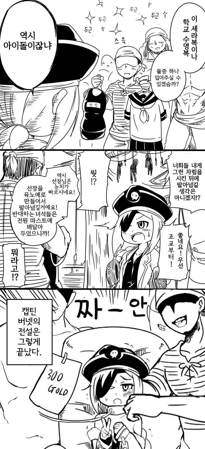 전설의 해적의 전설.Manga - 이미지 13
