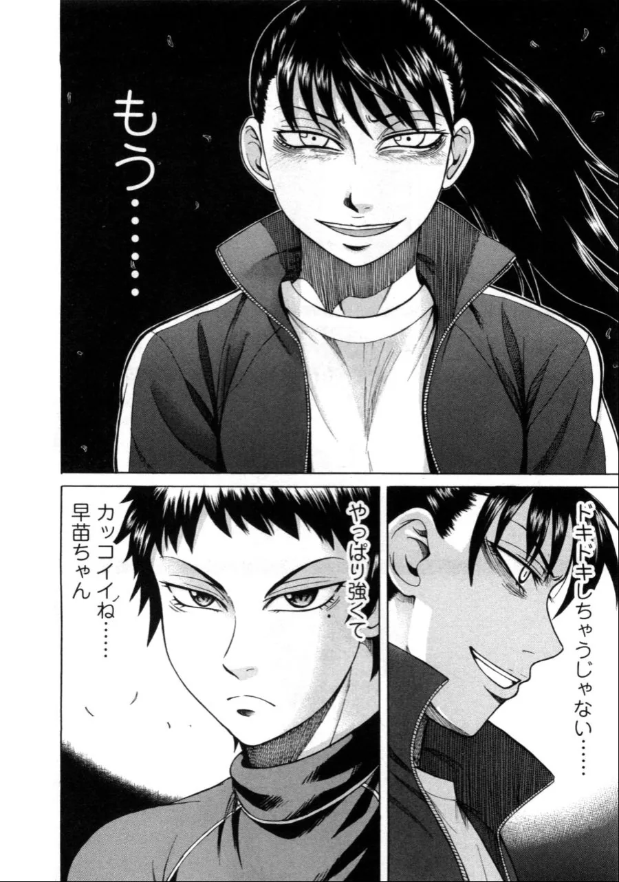 여고생만 잔뜩 나오는 만화.manga - 이미지 4