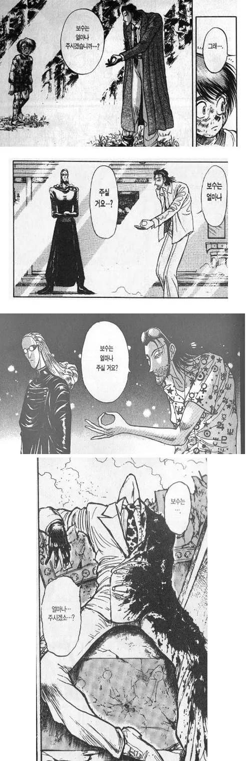 꼭두각시 서커스 명장면 총집합.manga - 이미지 7