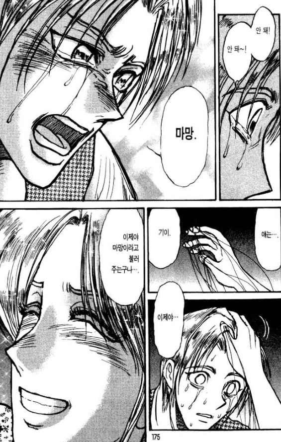 꼭두각시 서커스 명장면 총집합.manga - 이미지 13