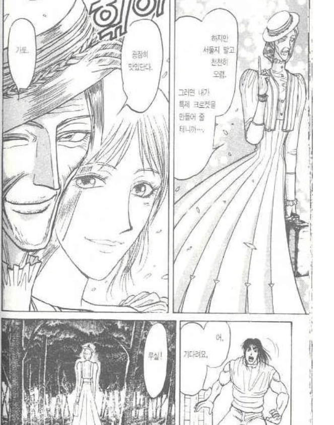 꼭두각시 서커스 명장면 총집합.manga - 이미지 15
