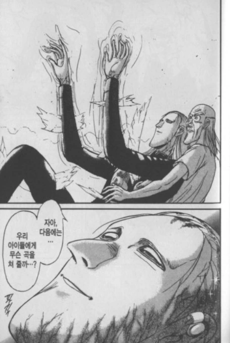 꼭두각시 서커스 명장면 총집합.manga - 이미지 16